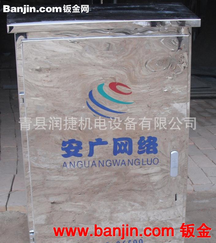 青县润捷专业提供机箱机柜加工 精密不锈钢网络通信机箱/机柜