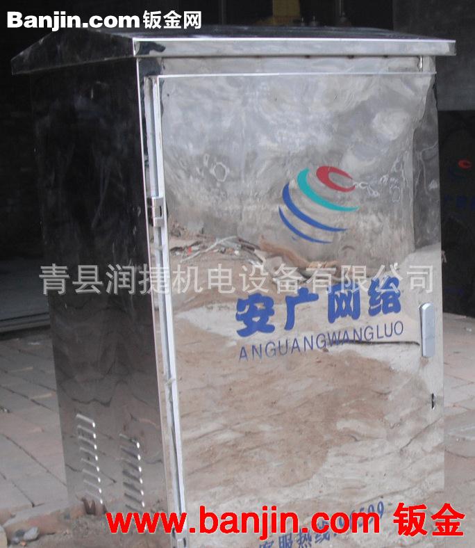 青县润捷专业提供机箱机柜加工 精密不锈钢网络通信机箱/机柜