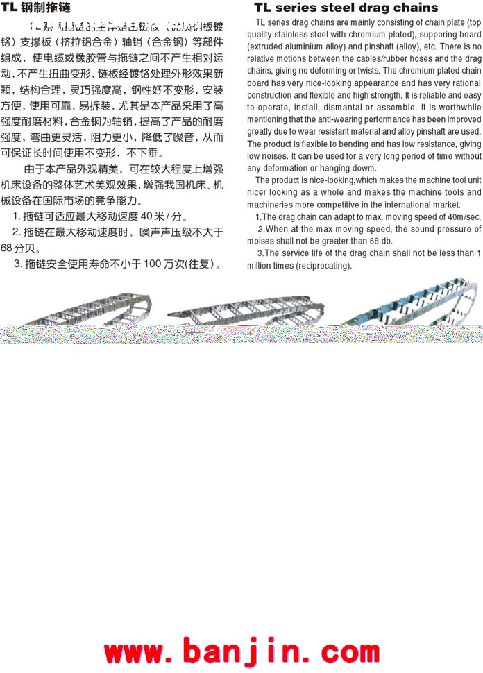 供应浙江钢铝拖链厂家，钢制拖链，工程拖链供应商