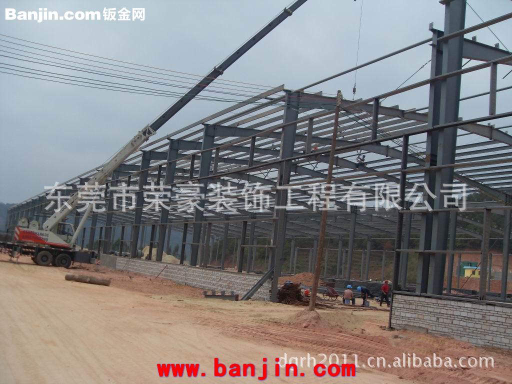 东莞钢结构制作加工，安装，价格实惠