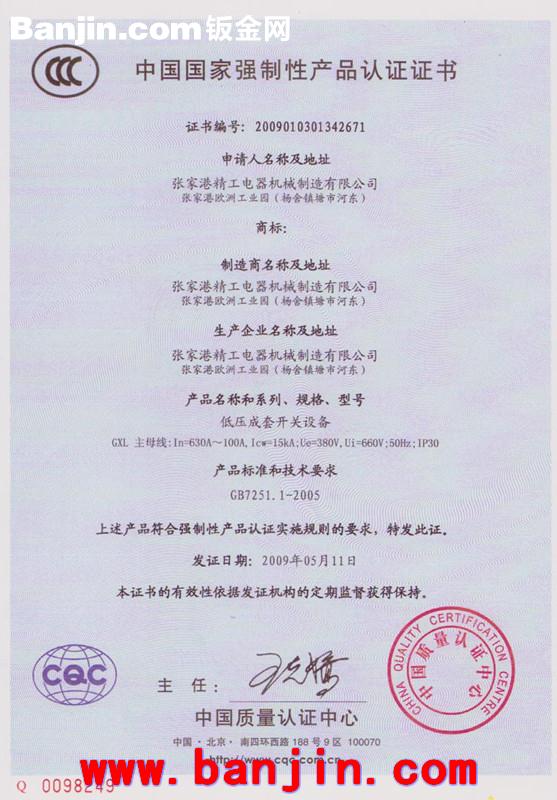 GXL动力箱