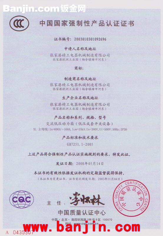 GXL动力箱