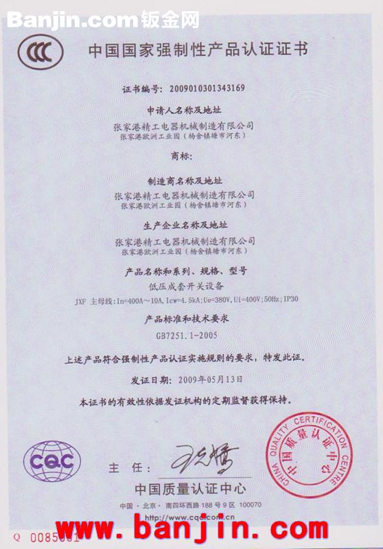 GXL动力箱