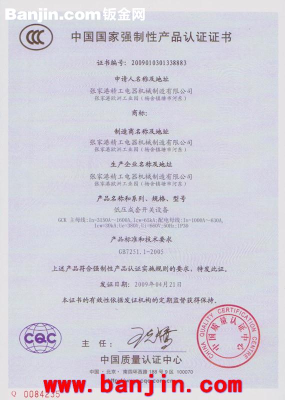 GXL动力箱