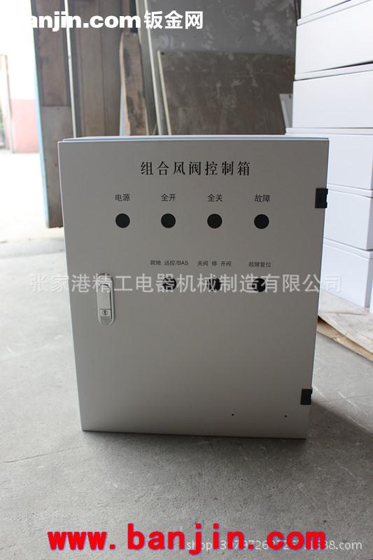 专业生产 订做 组合风阀控制箱 户外箱 小型配电箱 配电箱 基业箱