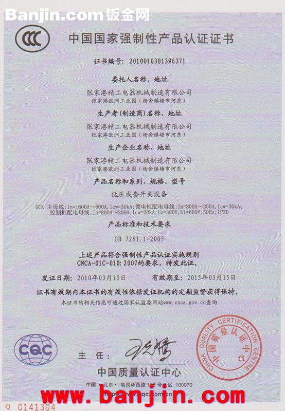 托盘式电缆桥架