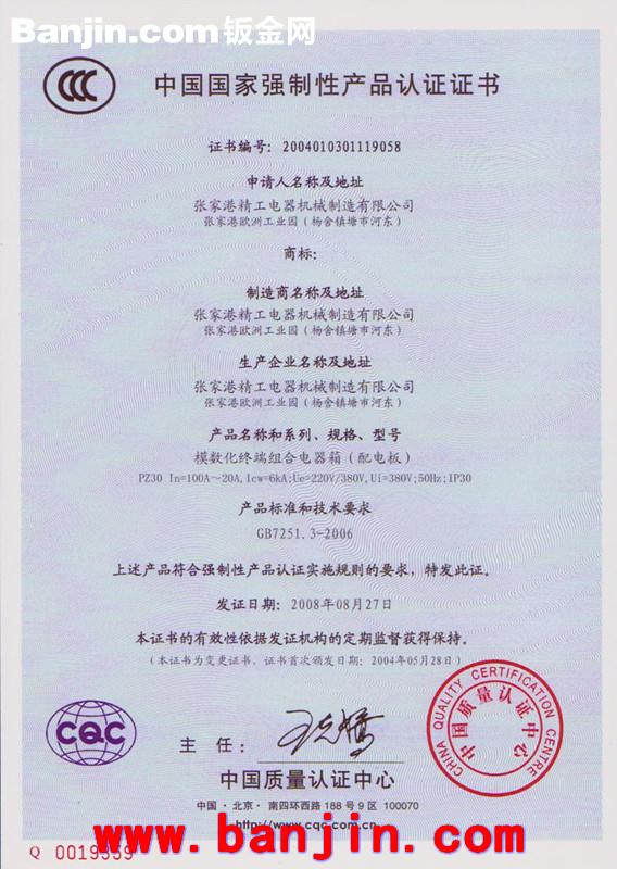 托盘式电缆桥架