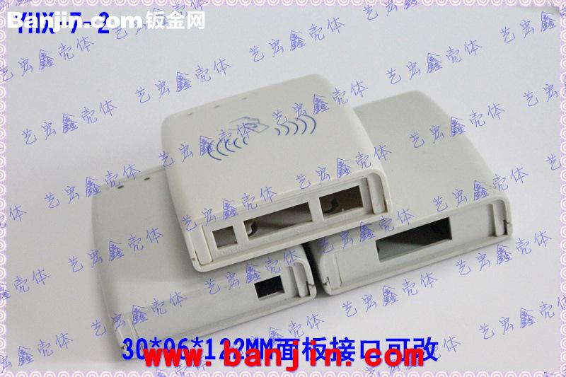 网络外壳 塑胶外壳 仪表外壳 通用外壳 安防网络外壳7-2