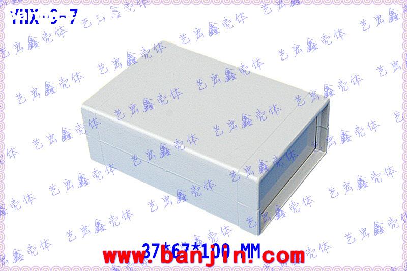 塑料制品\安防周边外壳\塑胶模具\塑料机箱\塑胶外壳9-7