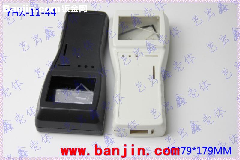 RFID手持机、盘点机/便携式塑胶外壳/终端机胶壳/手持塑料壳11-44