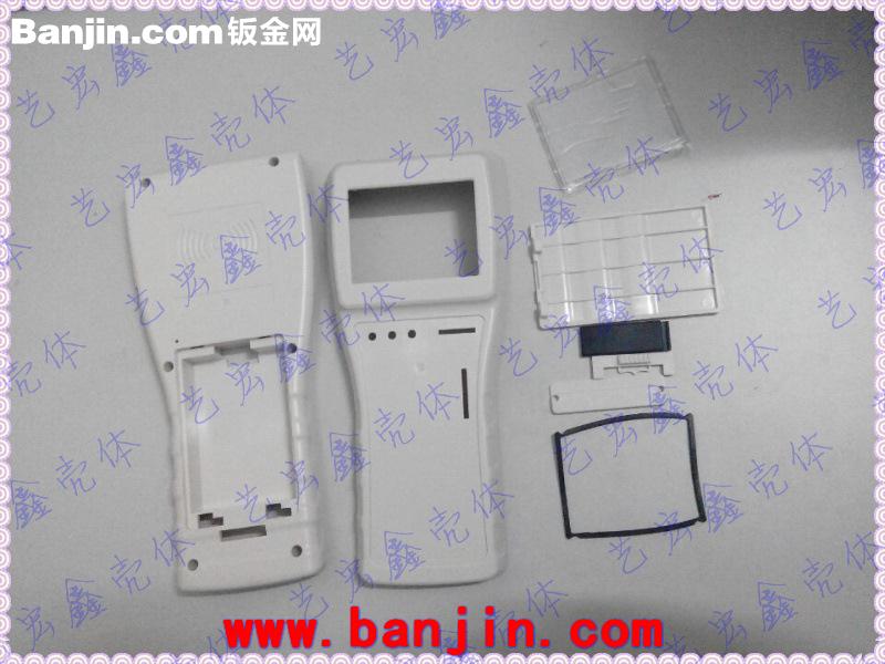 RFID手持机、盘点机/便携式塑胶外壳/终端机胶壳/手持塑料壳11-44