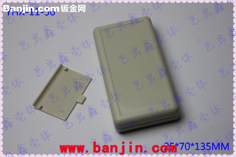 塑胶外壳/塑料仪表壳/手持塑胶外壳/便携式仪表塑胶外壳11-56