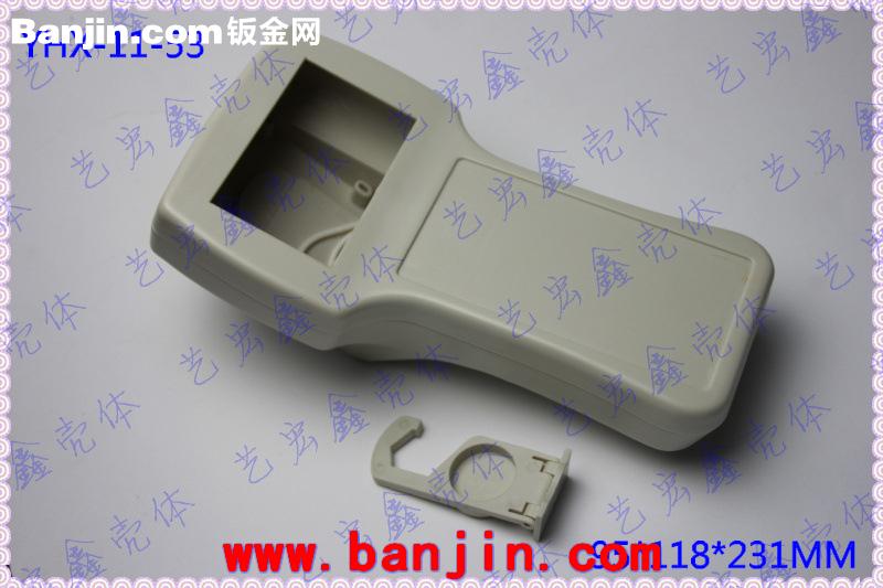 电子塑料外壳/手持仪/手持式仪表外壳/手持仪表壳/带显示窗11-53