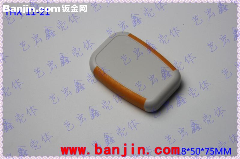 双色塑胶手持红外线控制仪表壳\仪表壳体/塑胶外壳/便携式11-21