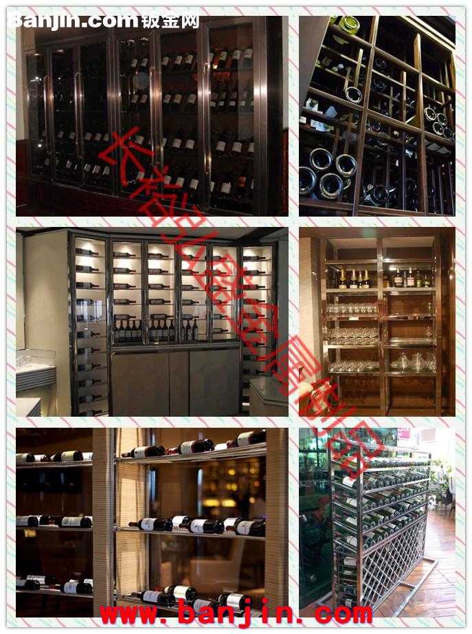 不锈钢酒柜 红酒展示柜 冰柜  不锈钢 玄关酒柜