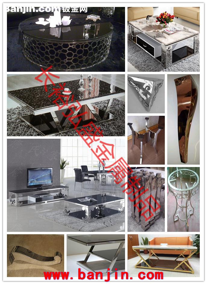 不锈钢家居制品 家具加工 不锈钢加工 茶几脚架 