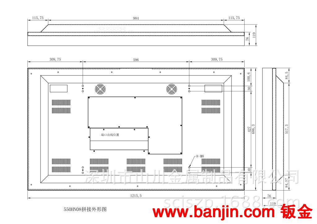 55寸HN08拼接屏外壳加工厂家, 55寸HN05拼接屏外壳生产厂家,
