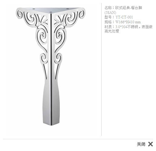 家具五金 不锈钢脚  沙发脚家具制品