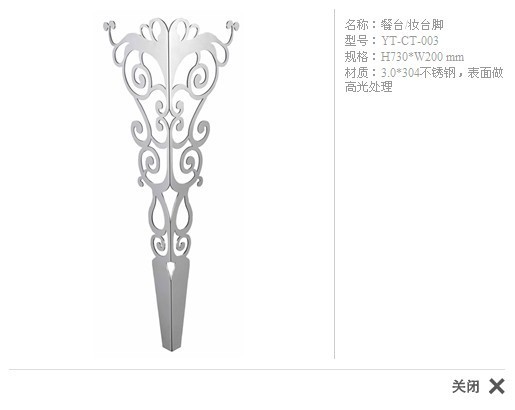 家具五金 不锈钢脚  沙发脚家具制品