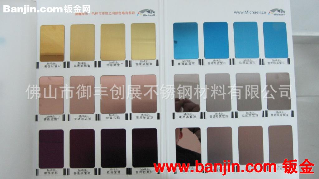 不锈钢彩色钛金