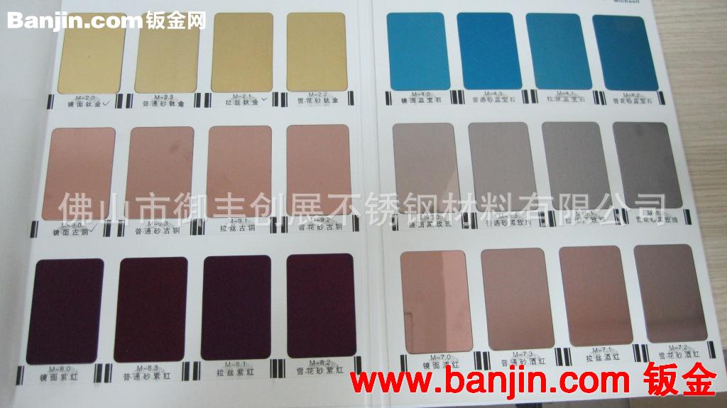 不锈钢彩色钛金