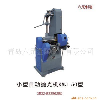 供应无心式磨管机，圆管抛光机，圆钢打磨机，磨光机