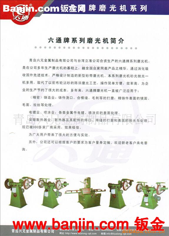 供应无心式磨管机，圆管抛光机，圆钢打磨机，磨光机