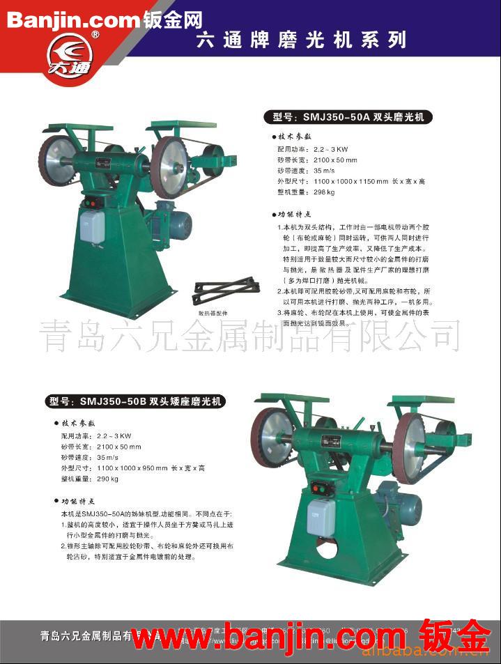 供应多功能砂带抛光机 精密铸造后端处理 电镀前处理