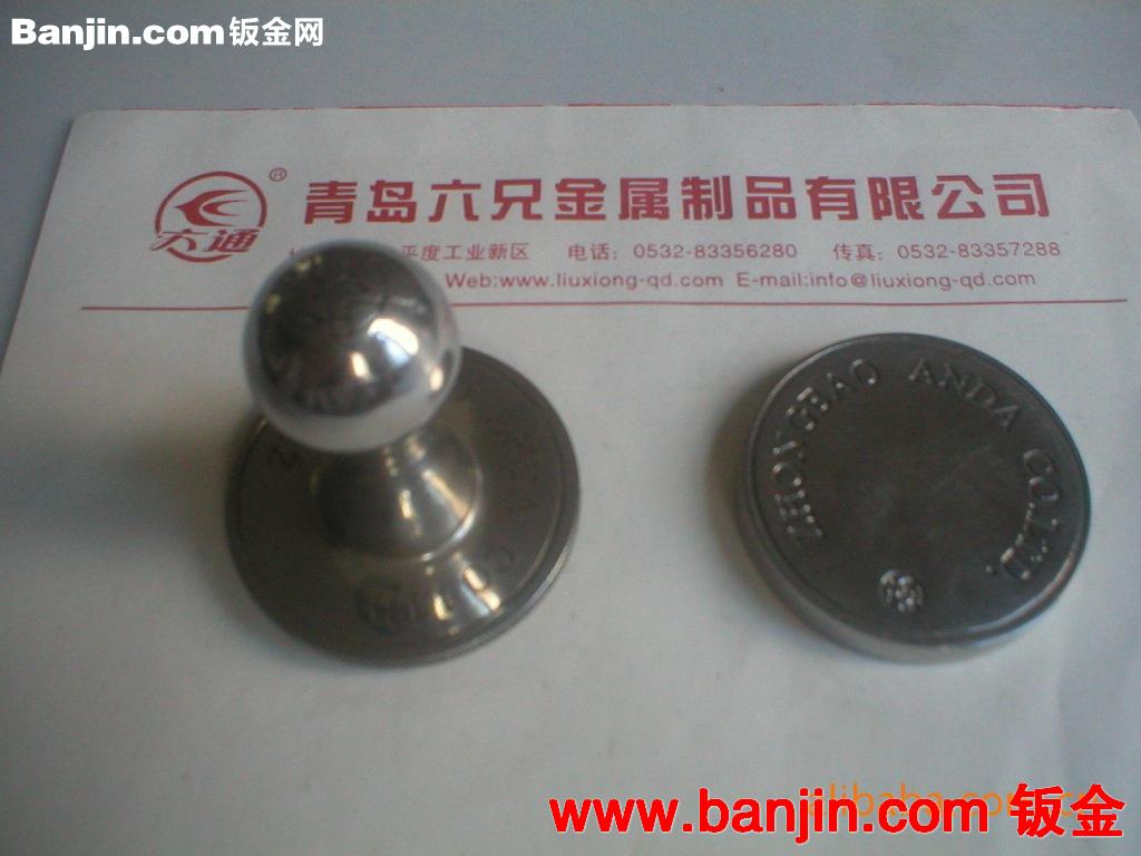 供应高档不锈钢印章，金属印章，合金印章