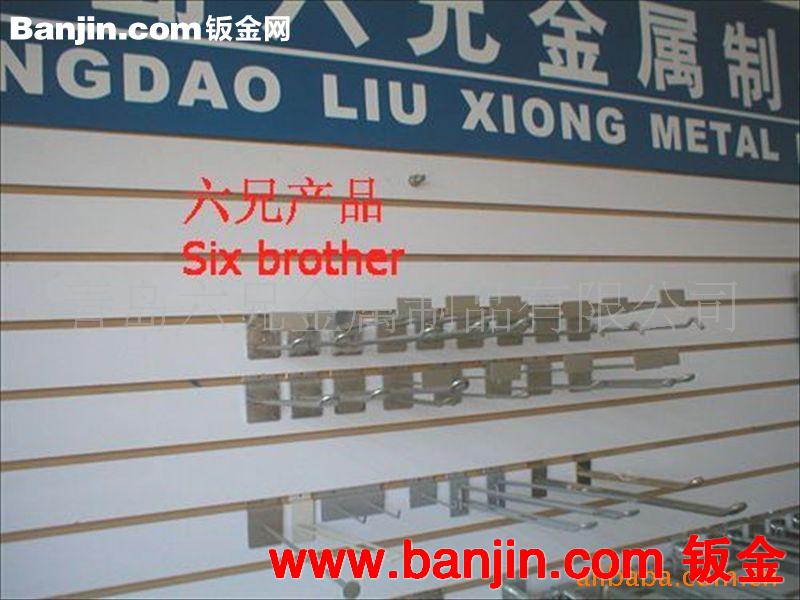 供应货架，超市展示架，挂钩，挂件，钢珠挂件