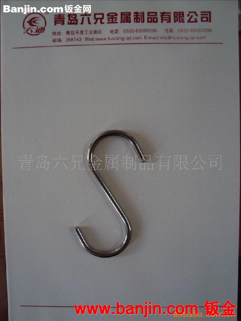 供应S形挂钩 S形双钩 挂钩 衣钩