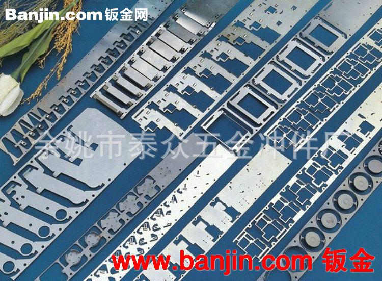 专业供应拉伸模具 五金模具 余姚级进模具 级进成型模具