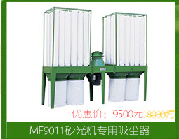 厂家供应 MF-9030双筒型布袋移动式吸尘机 3KW环保布袋吸尘器