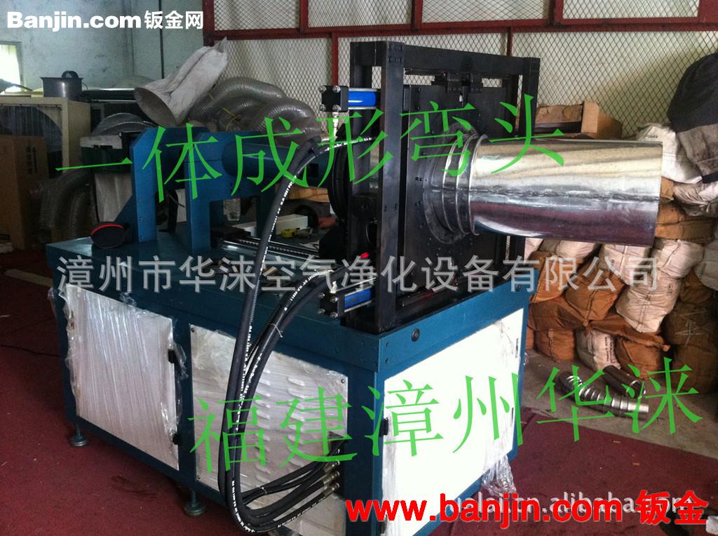华涞全自动液压螺旋弯头机　螺旋弯管成型设备【高品质值得信懒】