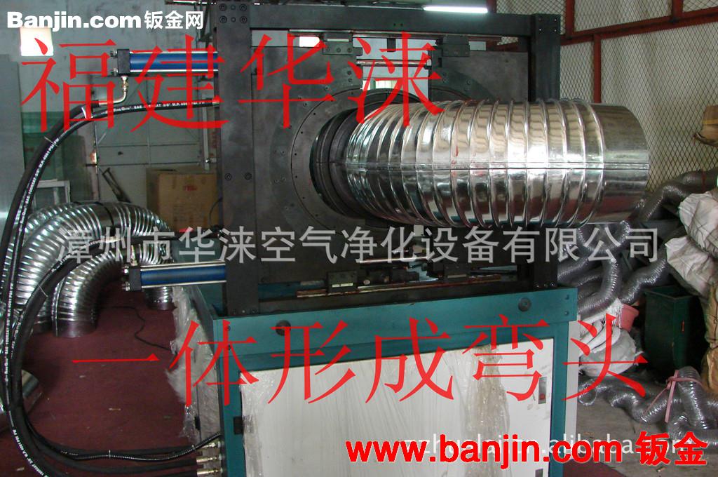 华涞全自动液压螺旋弯头机　螺旋弯管成型设备【高品质值得信懒】