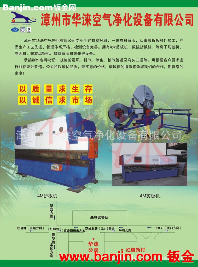 华涞全自动液压螺旋弯头机　螺旋弯管成型设备【高品质值得信懒】