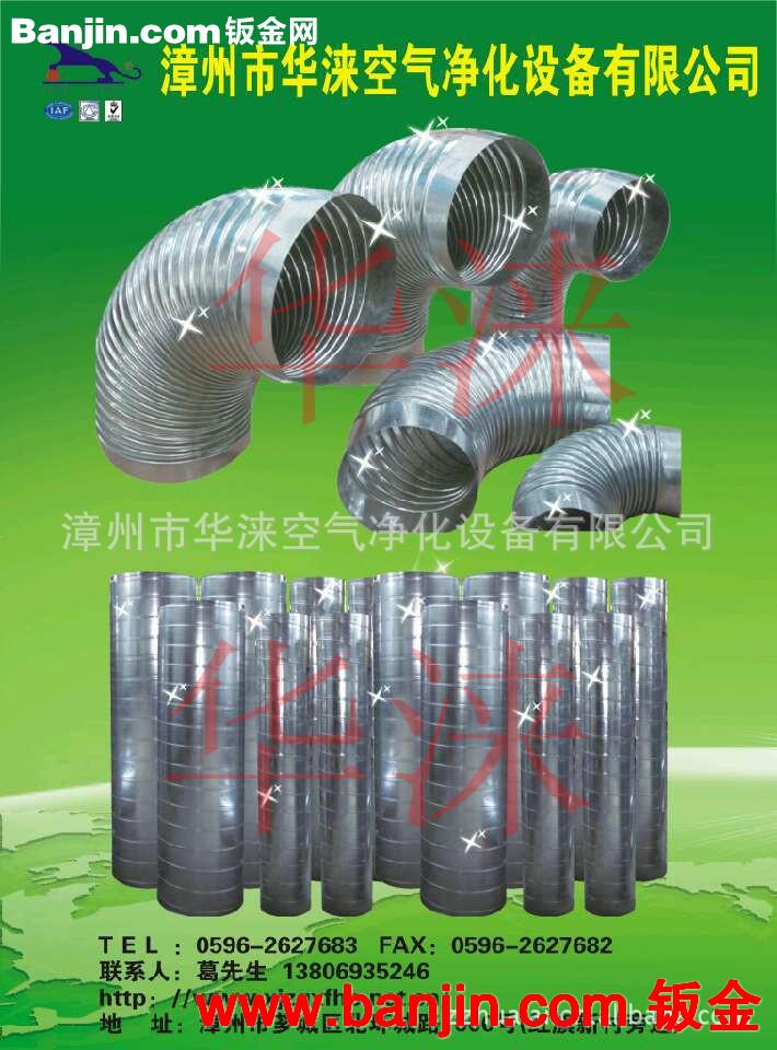 华涞全自动液压螺旋弯头机　螺旋弯管成型设备【高品质值得信懒】