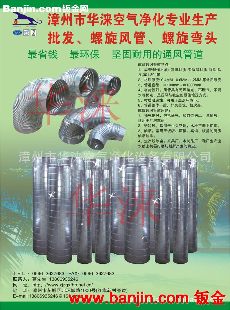供应螺旋风管弯头机，一体成型液压弯头机，操作简单，性能稳定