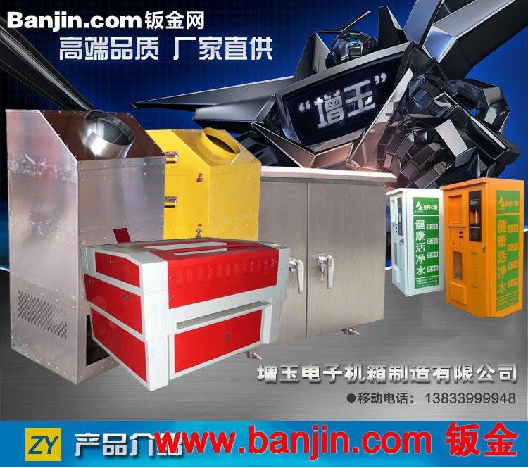 商用机外壳 厂家专业生产 商用机外壳 可来样加工