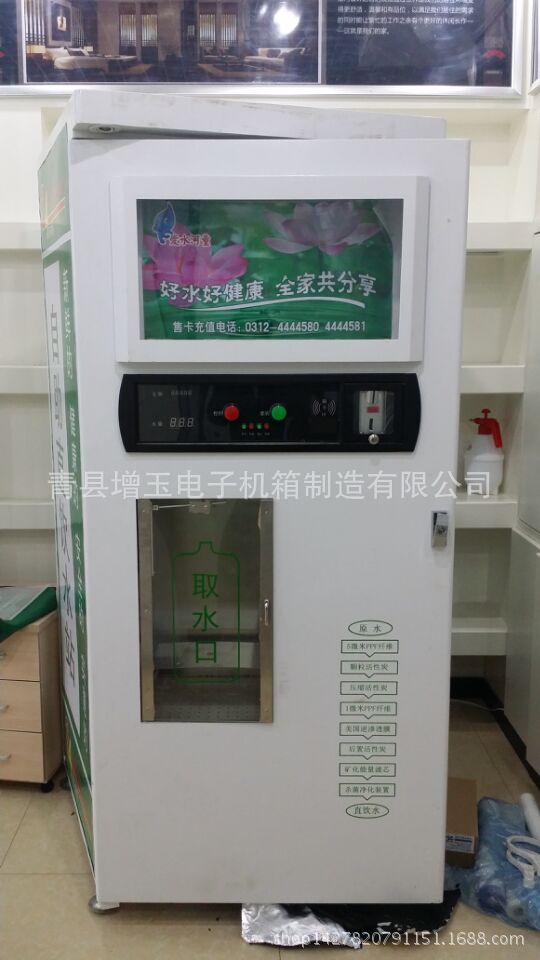厂家专业生产小区自动售水机外壳机箱 环保售水机外壳加工定做