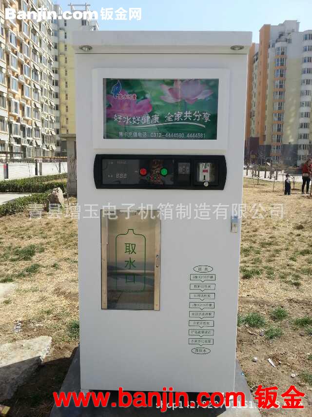 厂家专业生产小区自动售水机外壳机箱 环保售水机外壳加工定做