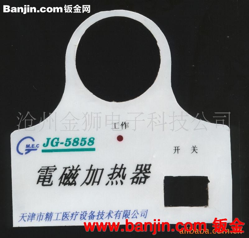 供应丝网印刷加工薄膜面板(图)