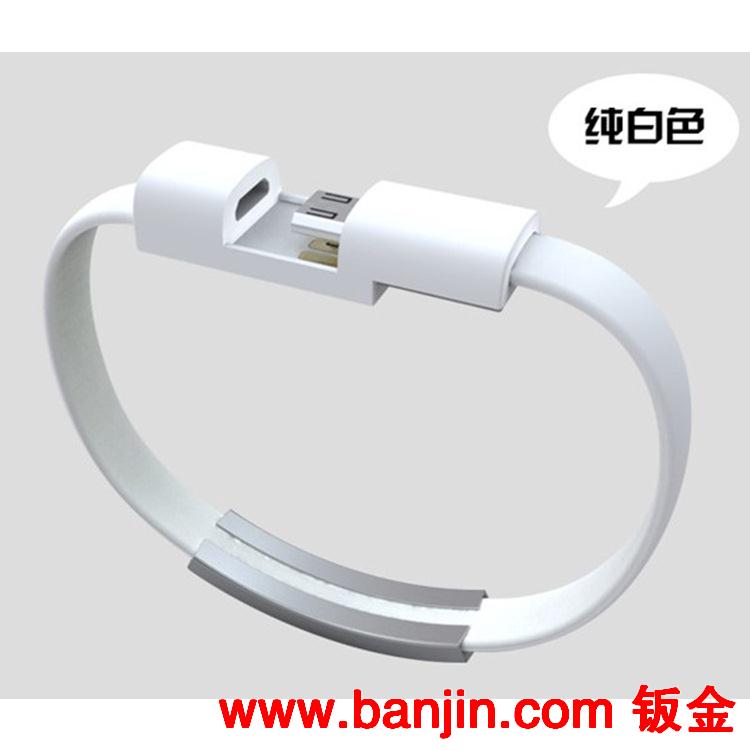 穿戴数据线手环苹果5 安卓通用USB（DIY批量logo）