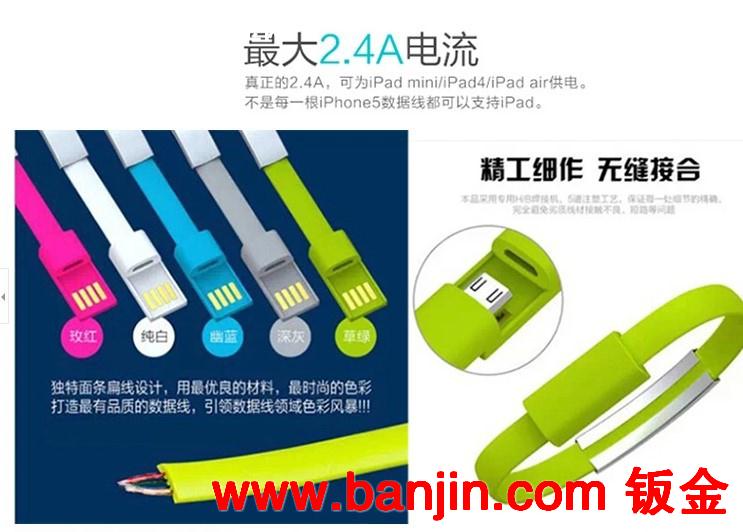 穿戴数据线手环苹果5 安卓通用USB（DIY批量logo）