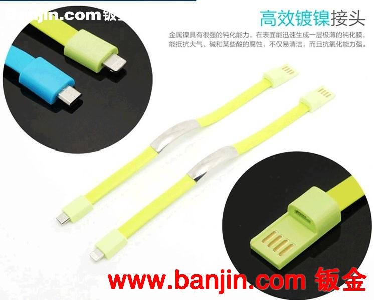 穿戴数据线手环苹果5 安卓通用USB（DIY批量logo）