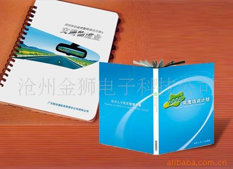 供应河北沧州印刷加工，印刷厂，印刷加工(图)