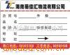 提供专业不干胶标签加工