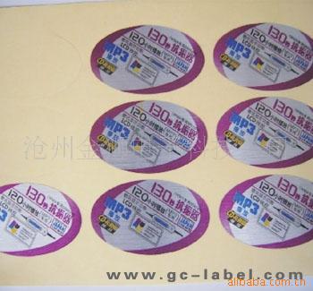 提供专业不干胶标签加工
