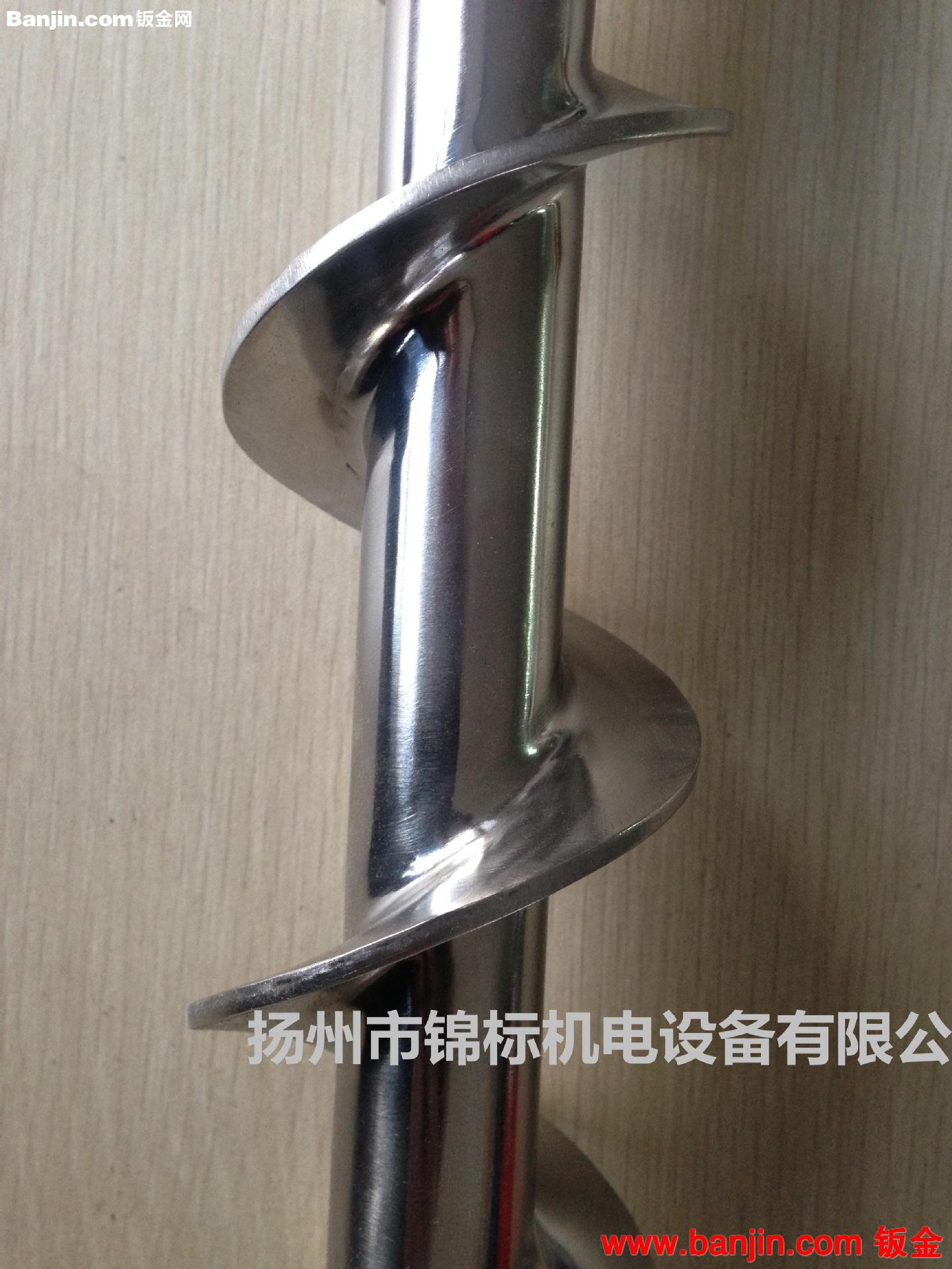 厂家供应镜面不锈钢螺旋绞龙 可来图订制 钣金加工 质优价廉