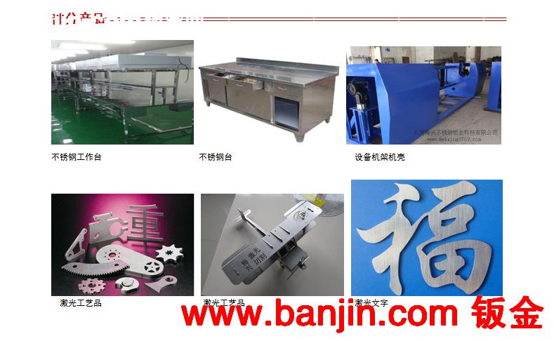 生产研发激光切割加工 钣金加工产品承接来图来料加工